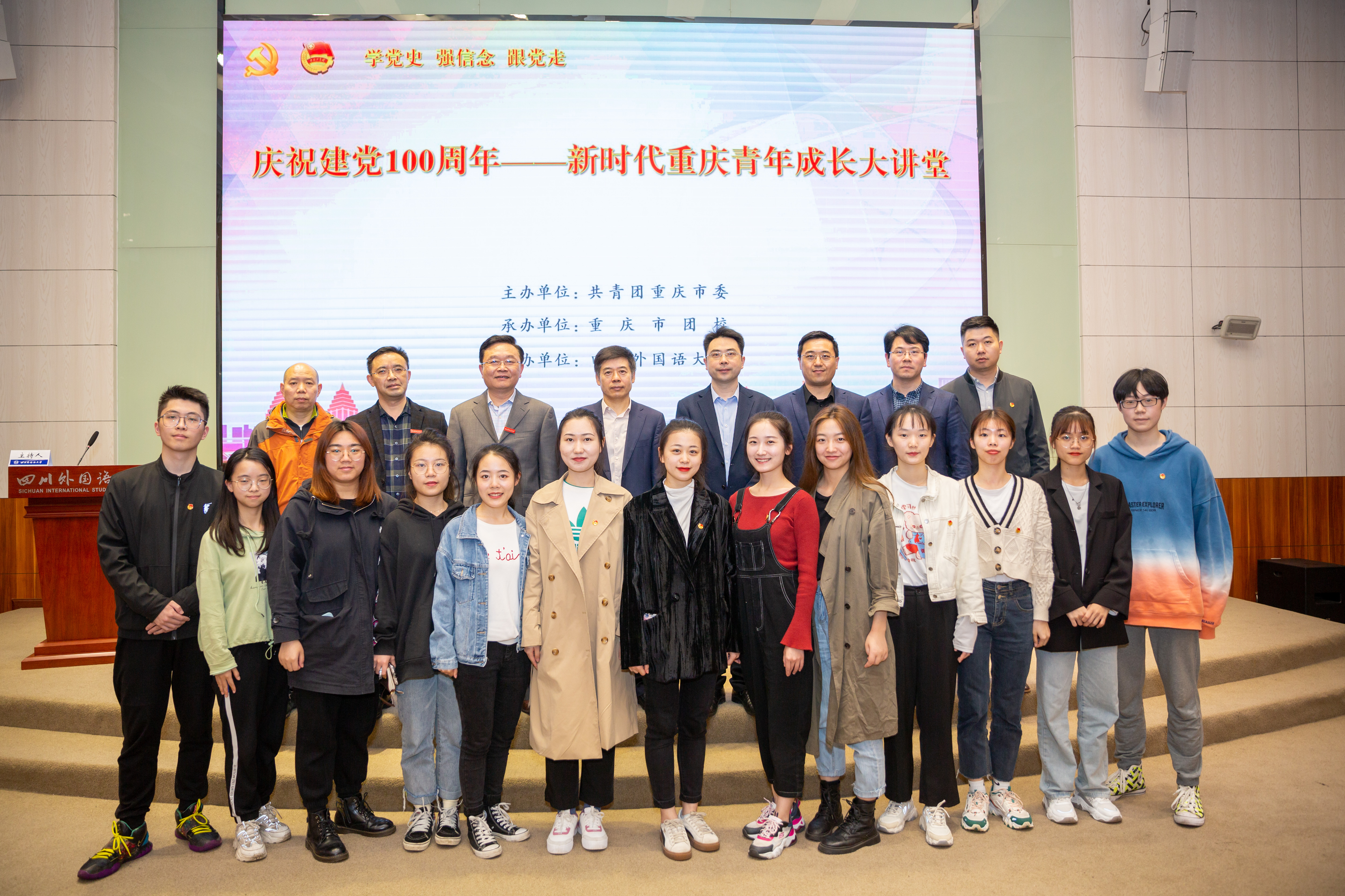 讲座前,邹渝书记会见了倪邦文书记一行.