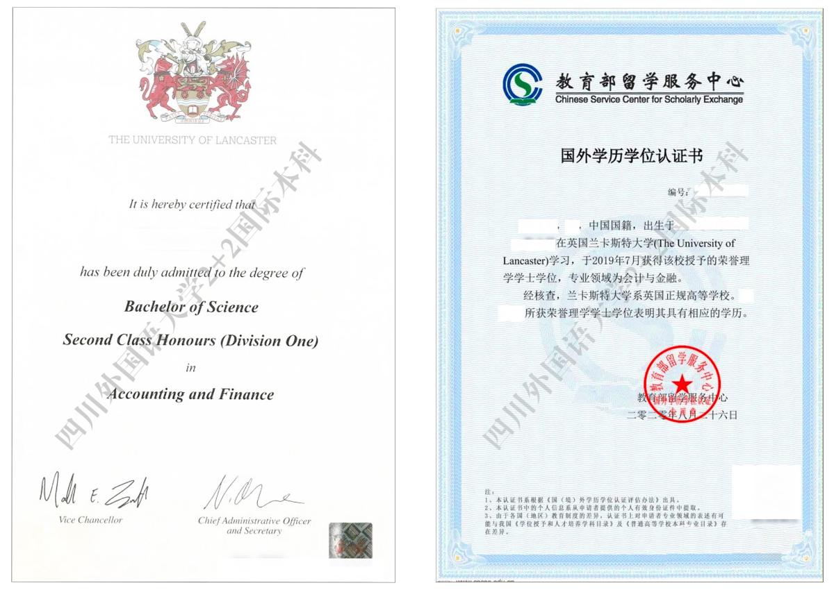 兰卡学历.jpg