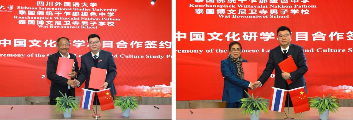 三方校长签约.png