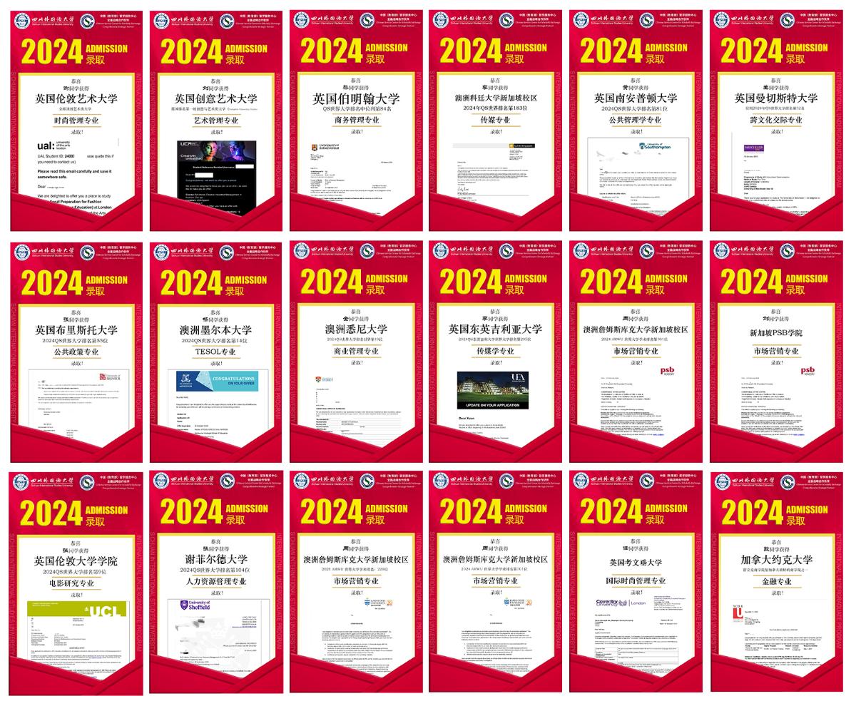 2024录取.jpg