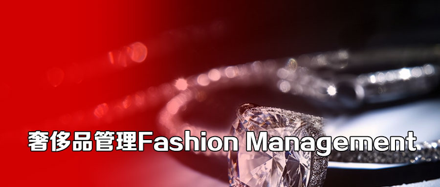 奢侈品管理.jpg